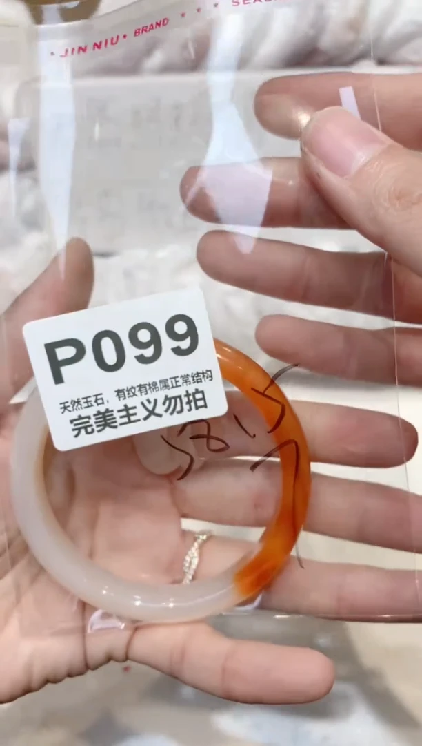手镯玛瑙/玉髓未镶嵌58