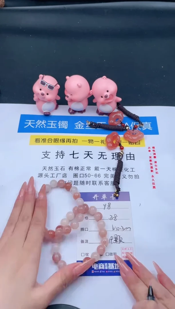 石英质玉未镶嵌手链Y8