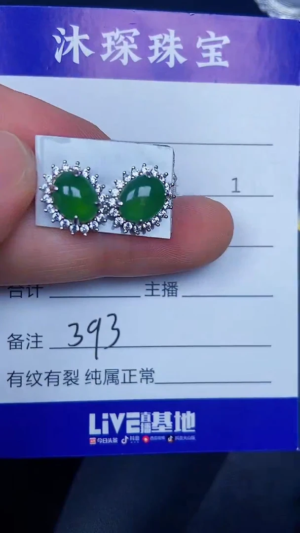 银S925镶嵌戒指翡翠3930