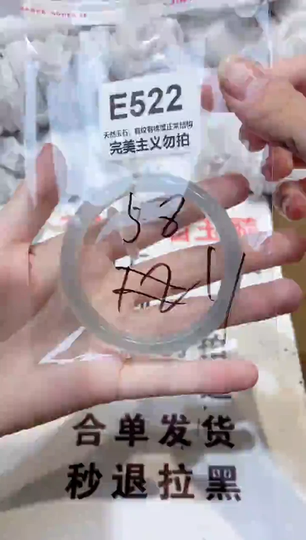 玛瑙/玉髓手镯未镶嵌58