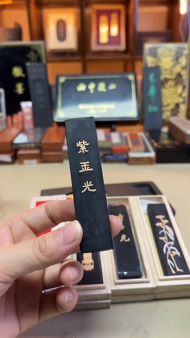 艺粟斋油烟101 1两紫玉光1锭