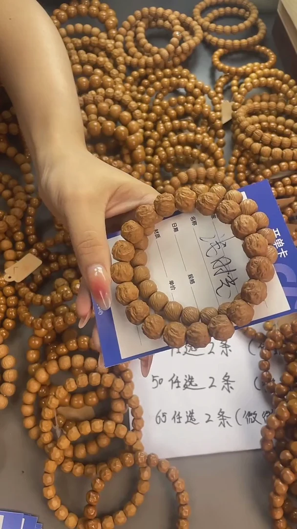 手串猴头核桃༺****༻猴头