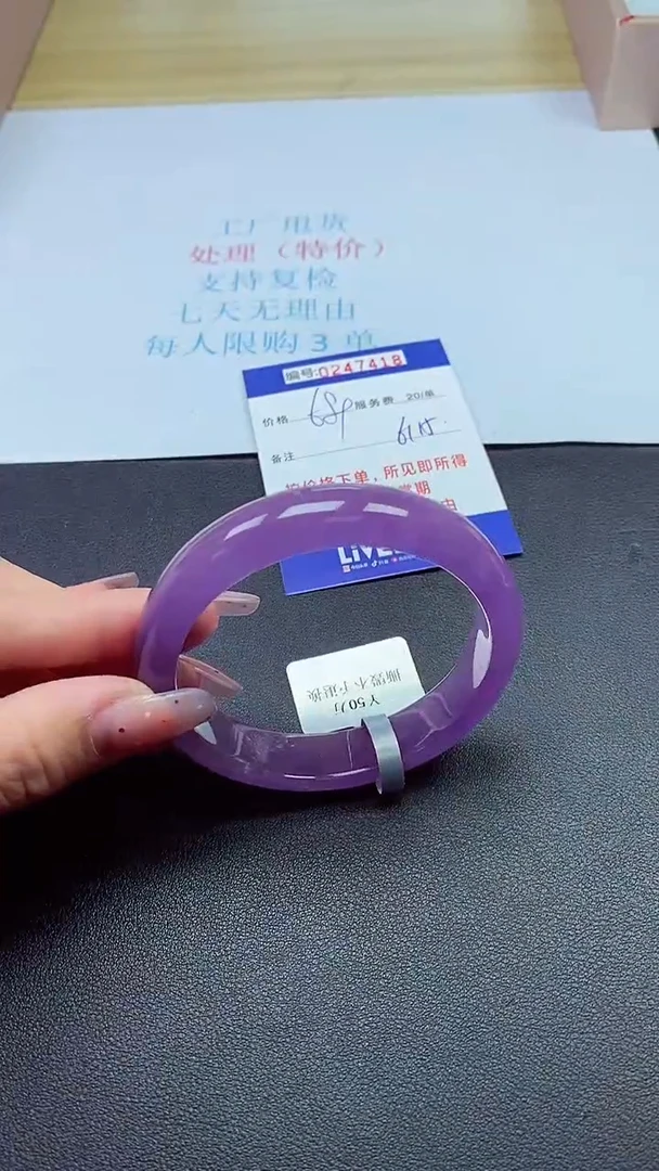 0以实物为准0000247418