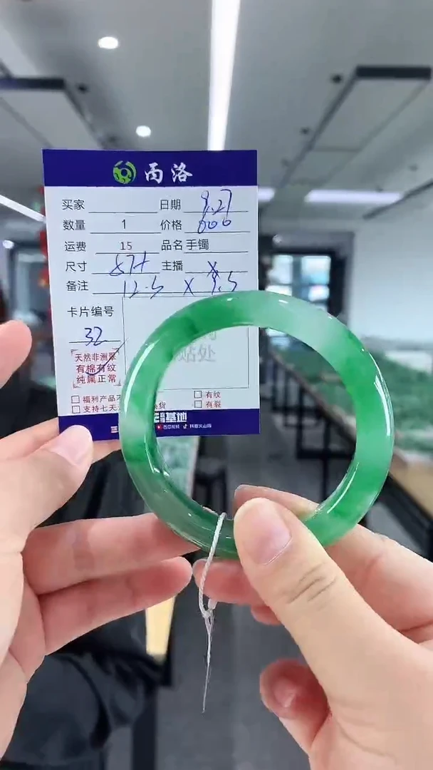 未镶嵌石英质玉手镯57+