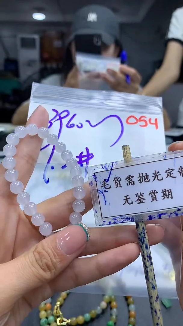 未镶嵌定制翡翠毛货需精细抛光多样性发一件珠串+3960元