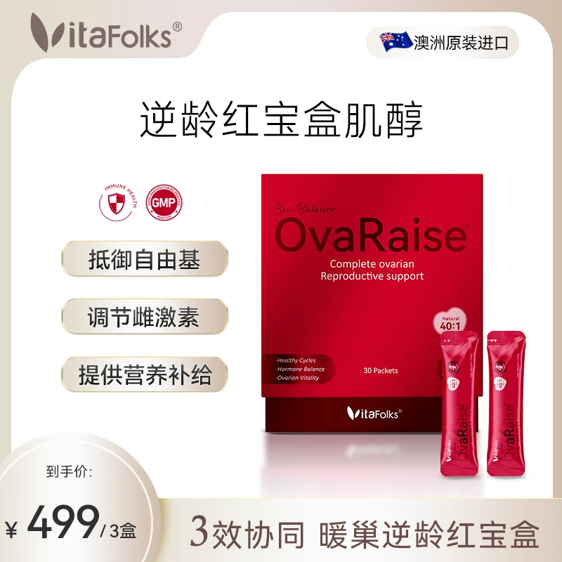 VitaFolks女性暖巢红宝盒 暖宫保养呵护调理 30条/盒