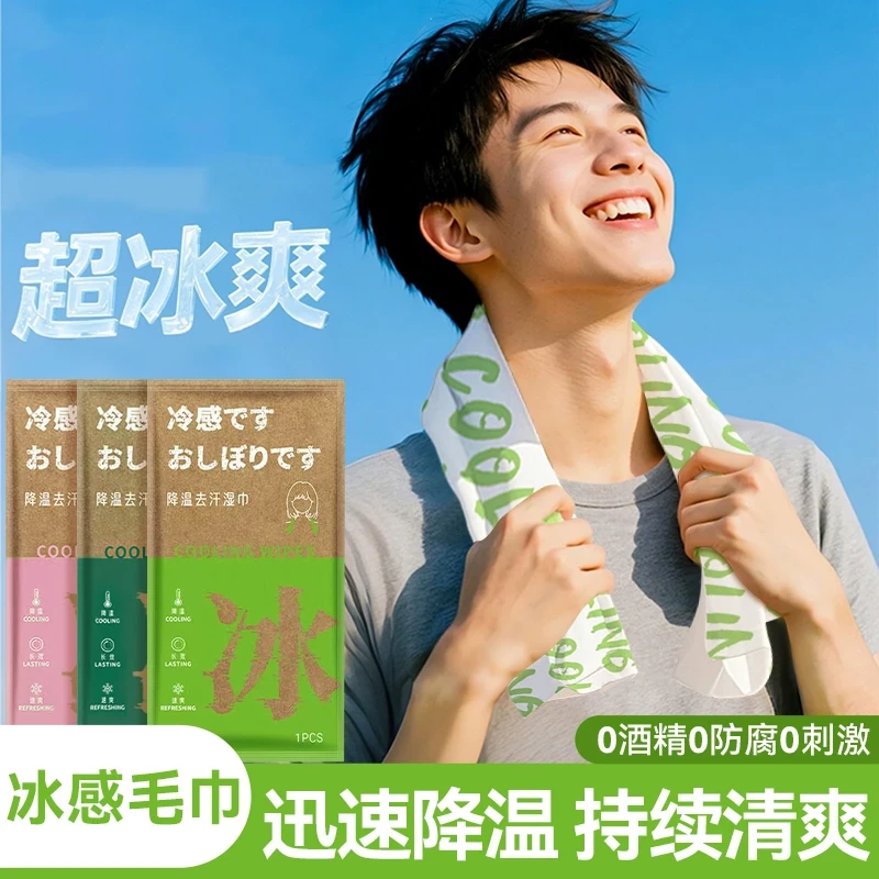 【9·9/8条】超大降温冰巾降温3°3h去汗冰感可复用户外毛巾母婴安全
