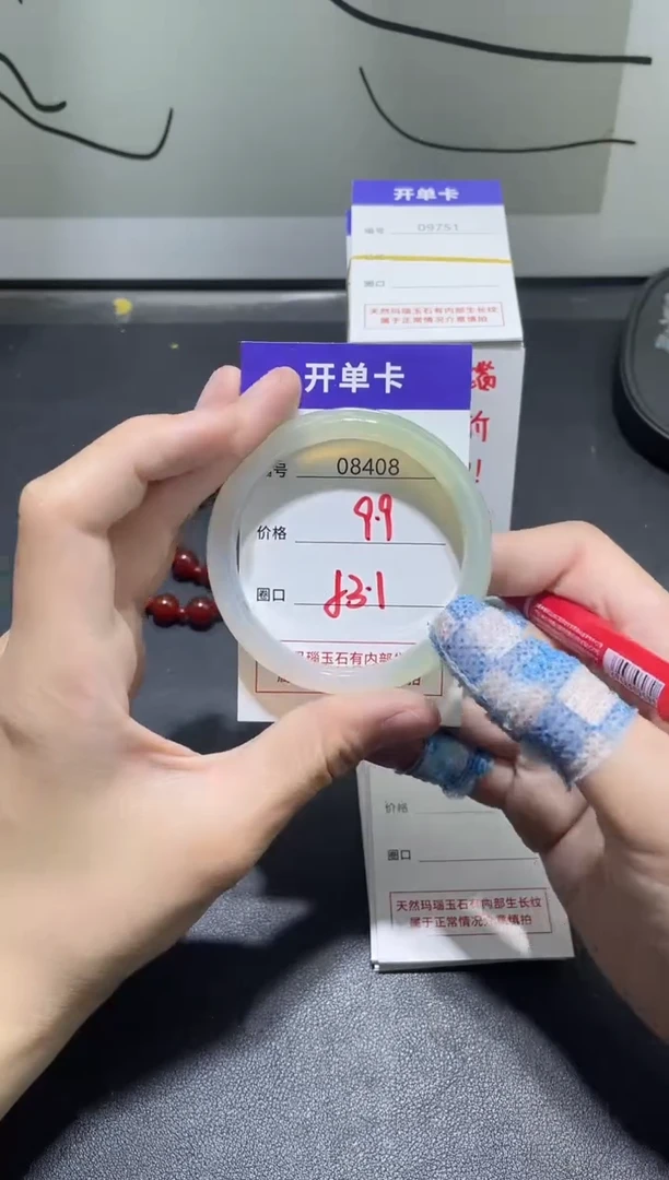 手镯玛瑙/玉髓未镶嵌8408