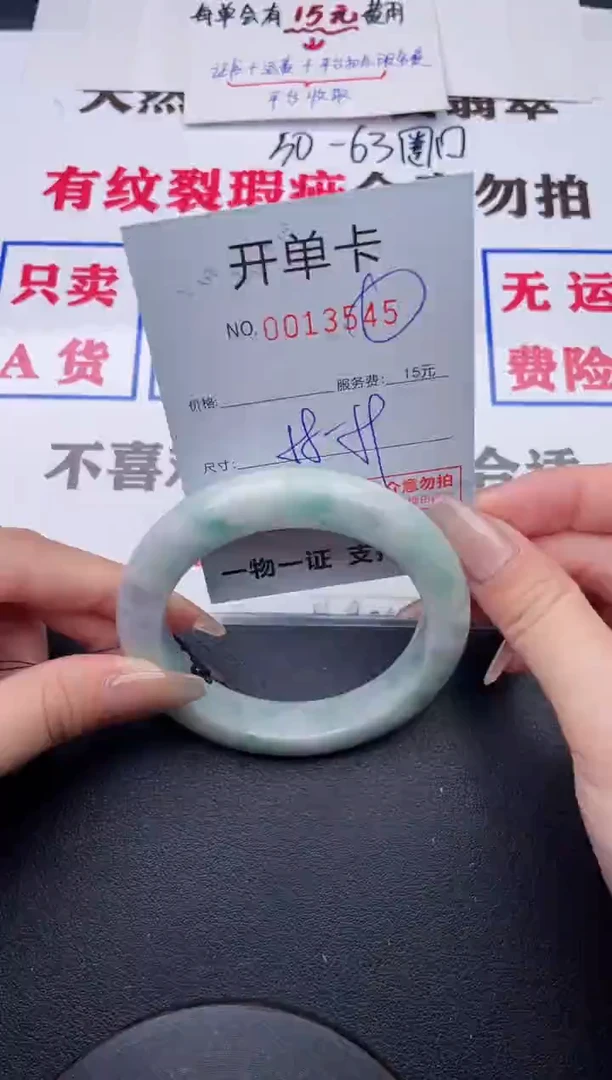未镶嵌手镯翡翠45