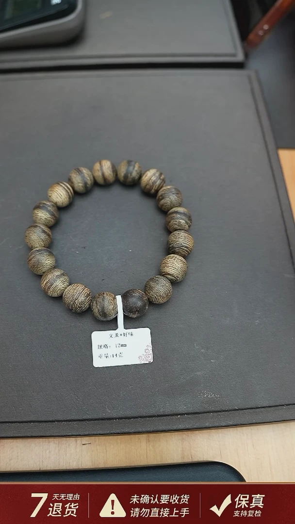 沉香手串文莱*好味沉香14克1.2手串单圈