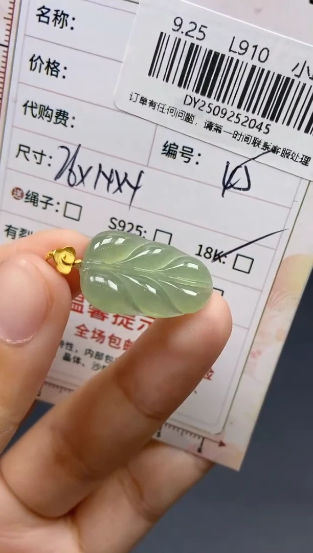 未镶嵌定制翡翠天然翡翠a货45