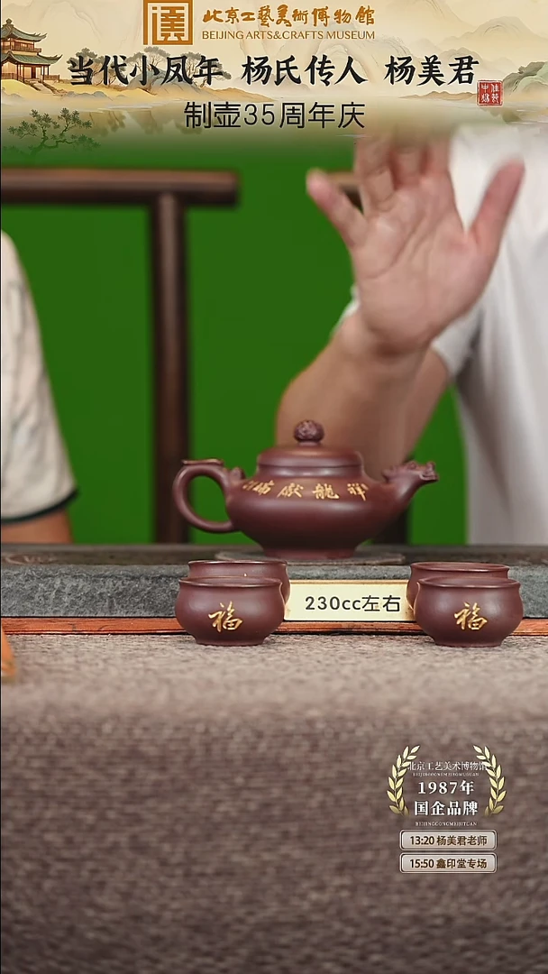 宜兴紫砂茶壶茶壶74