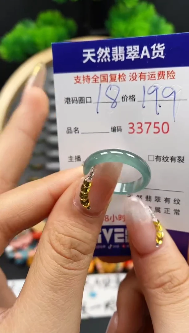 【闪购商品】翡翠戒指未镶嵌天然翡翠戒圈3750