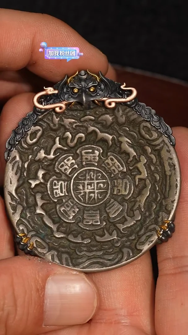 冲赛康胡子哥，九宫八卦牌198