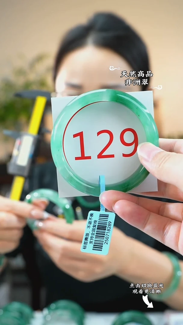 未镶嵌手镯石英质玉（非洲翠）57-58
