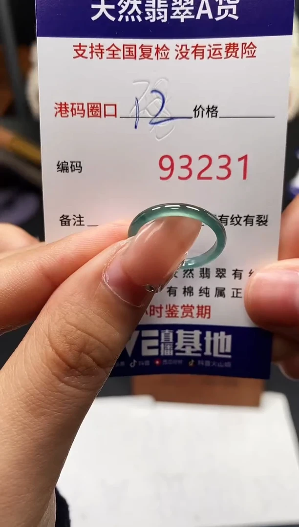 未镶嵌戒指翡翠天然A货翡翠3231