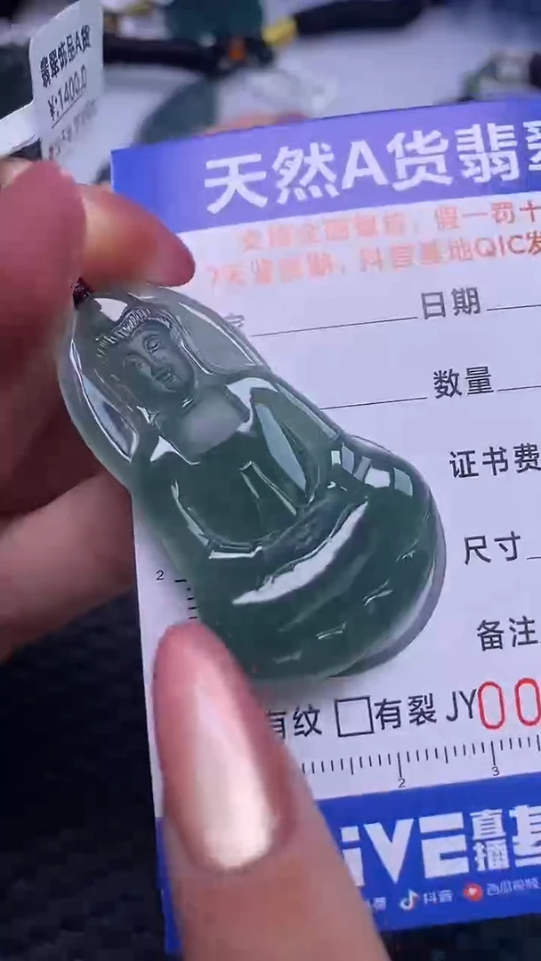 翡翠未镶嵌颈饰多样性发货 只发一件