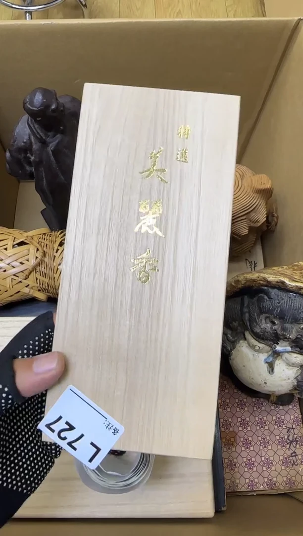 瓷片?*玉中古商品谨慎参拍727