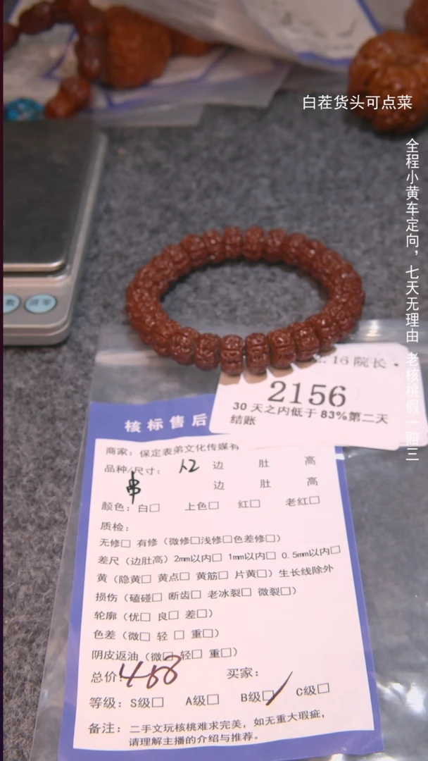 把件文玩核桃杜*柯串2156諘帝文化