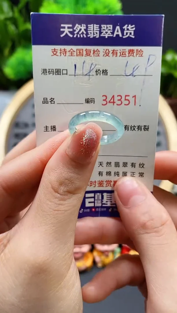 【闪购商品】翡翠戒指未镶嵌天然翡翠戒圈4351
