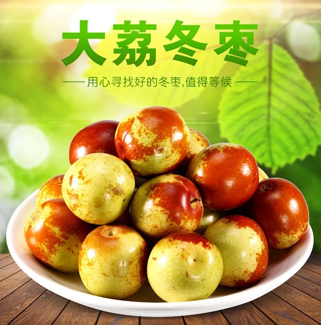 【顺丰/京东】陕西大荔精品头茬冬枣正宗脆甜【现摘现发】【坏果包赔】3