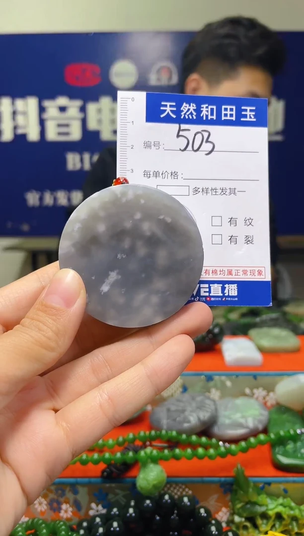 颈饰未镶嵌和田玉503