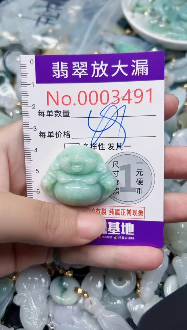 颈饰未镶嵌翡翠3491