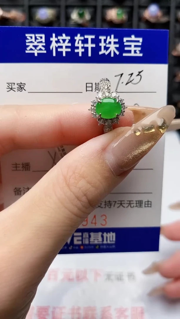 翡翠戒指银S925镶嵌2943