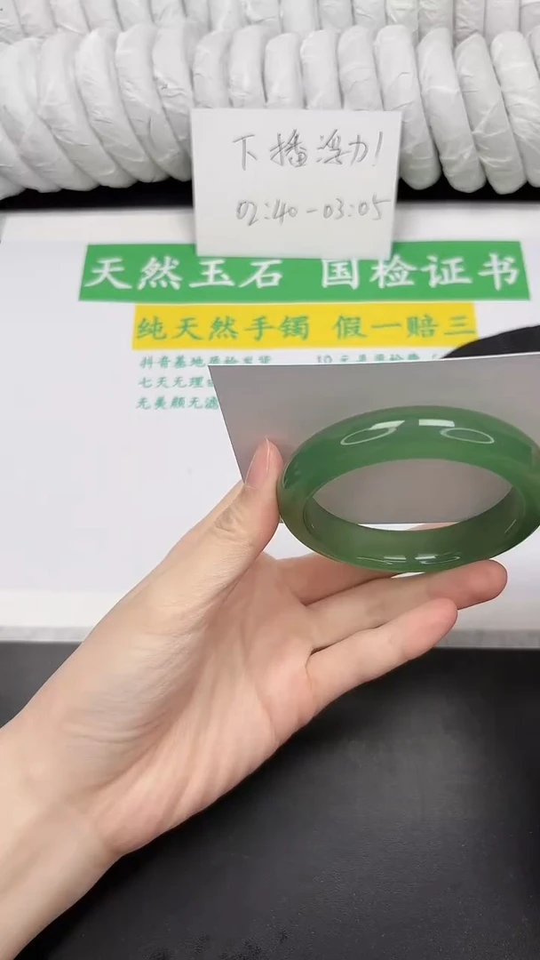 未镶嵌手镯石英质玉240-55.2ZML