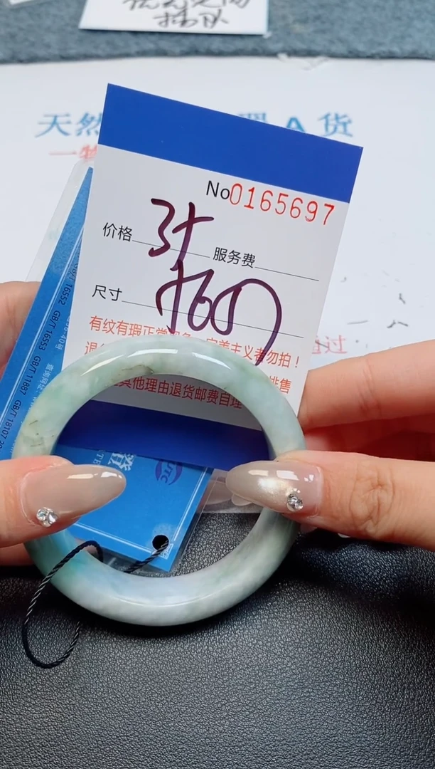 未镶嵌手镯翡翠天然缅甸翡翠165697