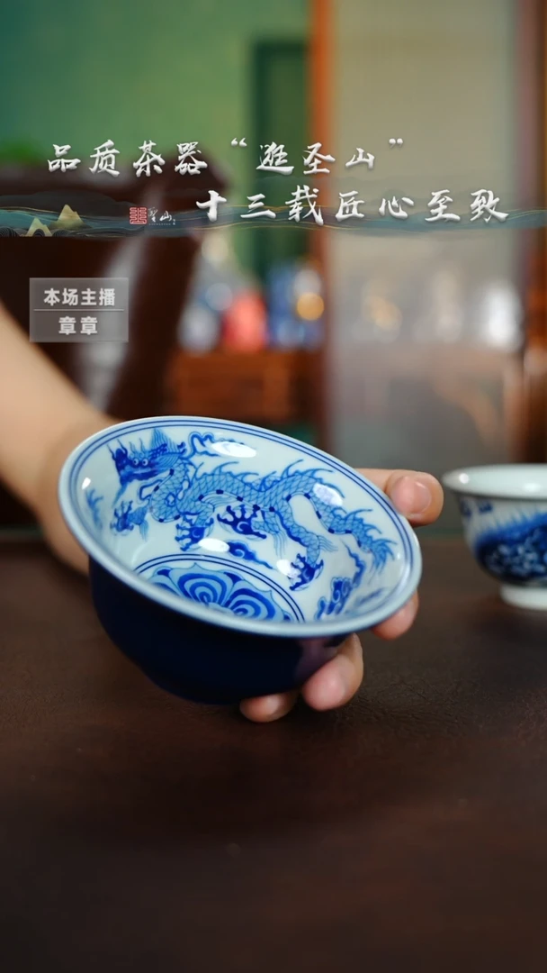 J****7微瑕霁蓝明龙压手杯