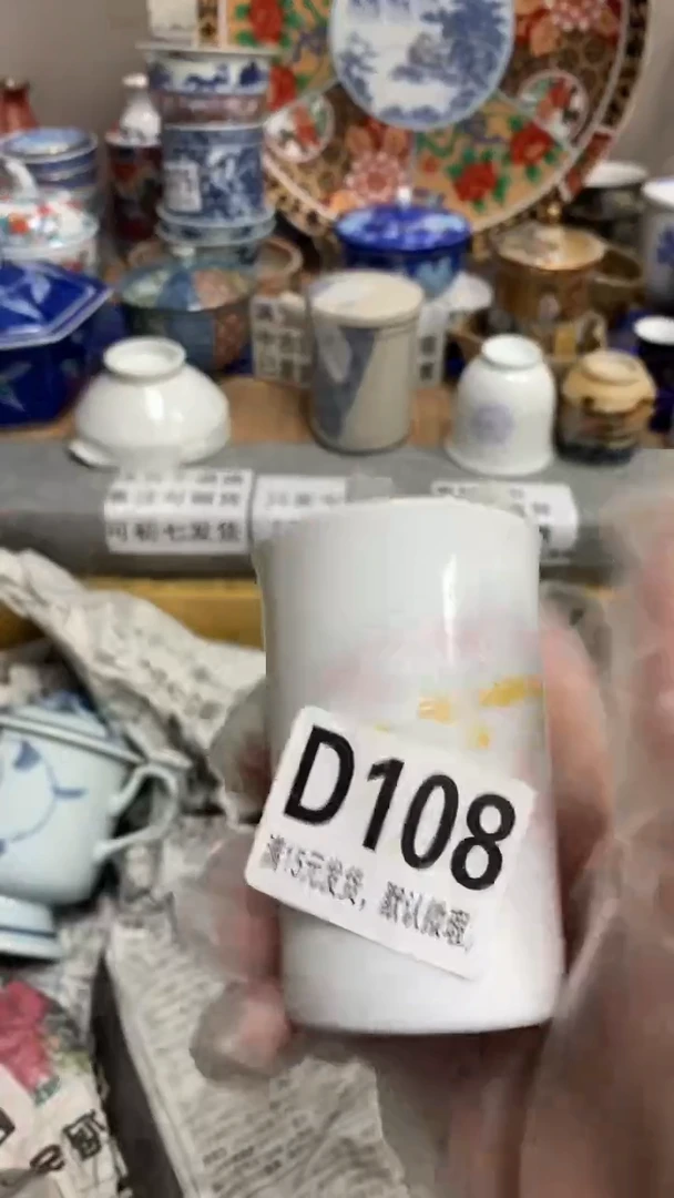 【闪购商品】瓷片108闪购类型 定向 小小无产者