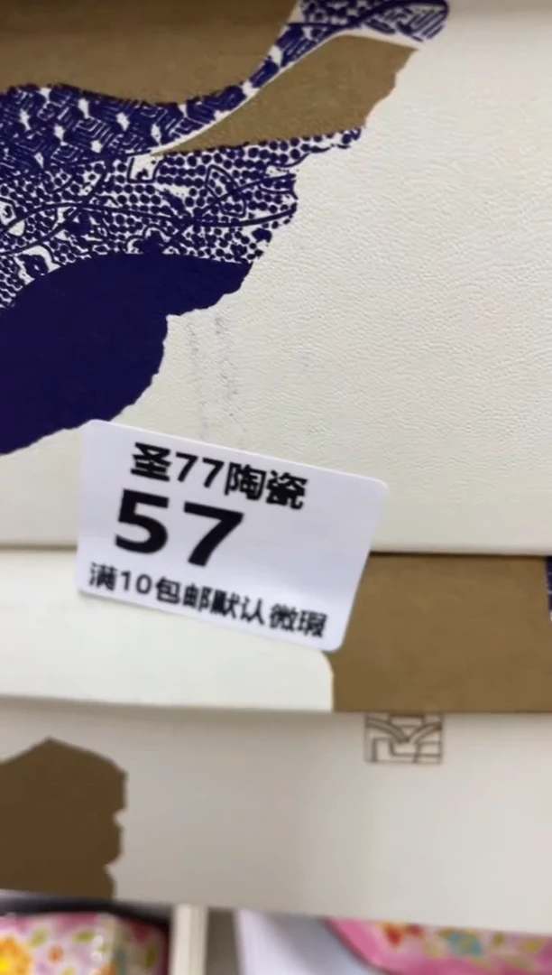 【闪购商品】摆件圣77的陶瓷小店57