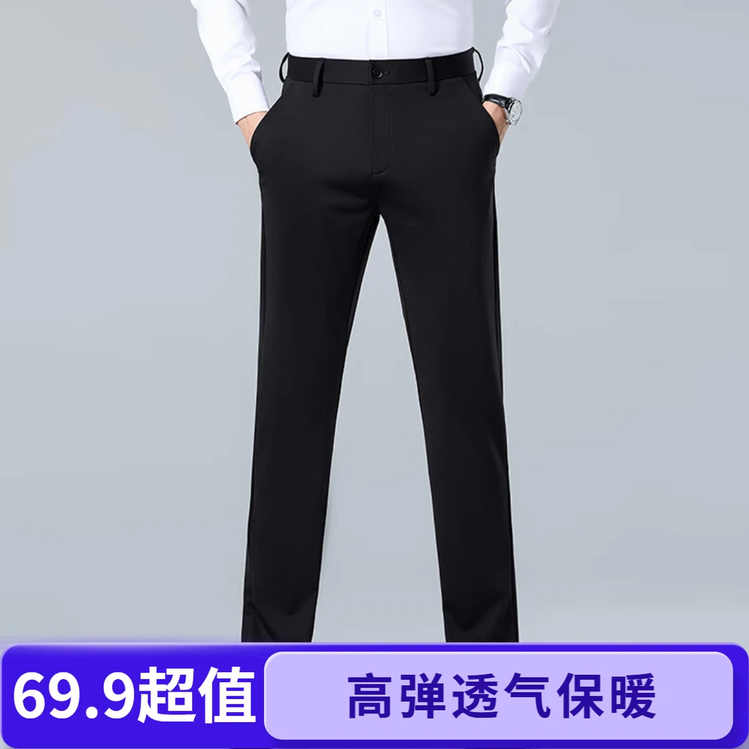 601-800高端秋冬厚款中青年男士商务休闲裤