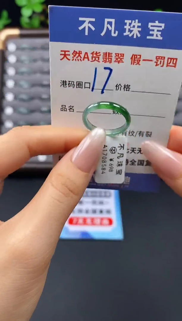 未镶嵌戒指翡翠天然A货翡翠08584