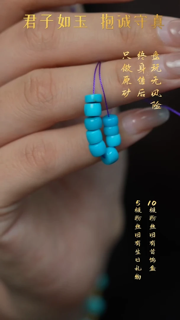 未镶嵌绿松石S24（多样性发一件）散珠