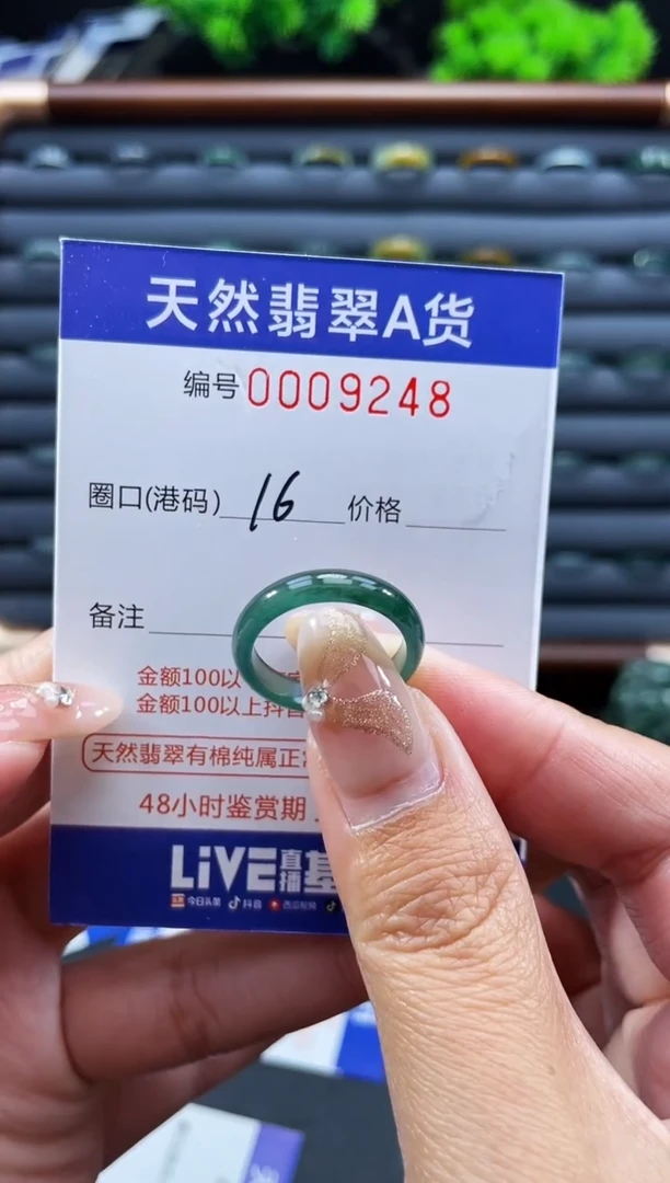 未镶嵌戒指翡翠戒圈