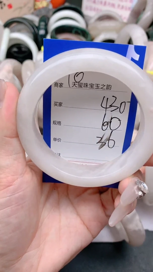 石英质玉手镯未镶嵌430