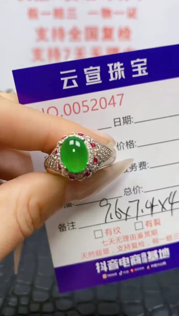 未镶嵌戒指翡翠/20470000