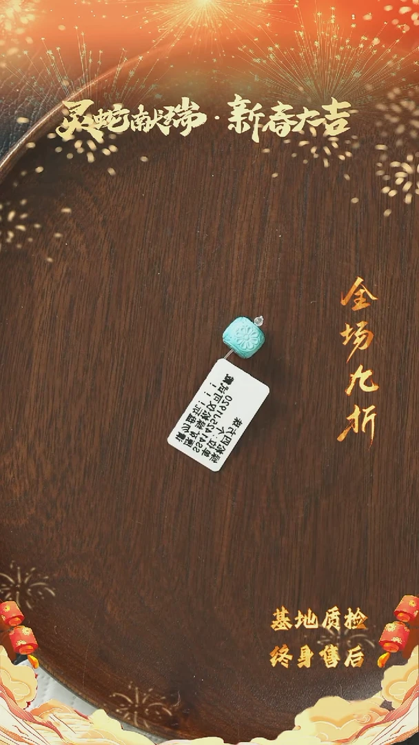 【闪购商品】绿松石S90（多样性发一件）未镶嵌单珠