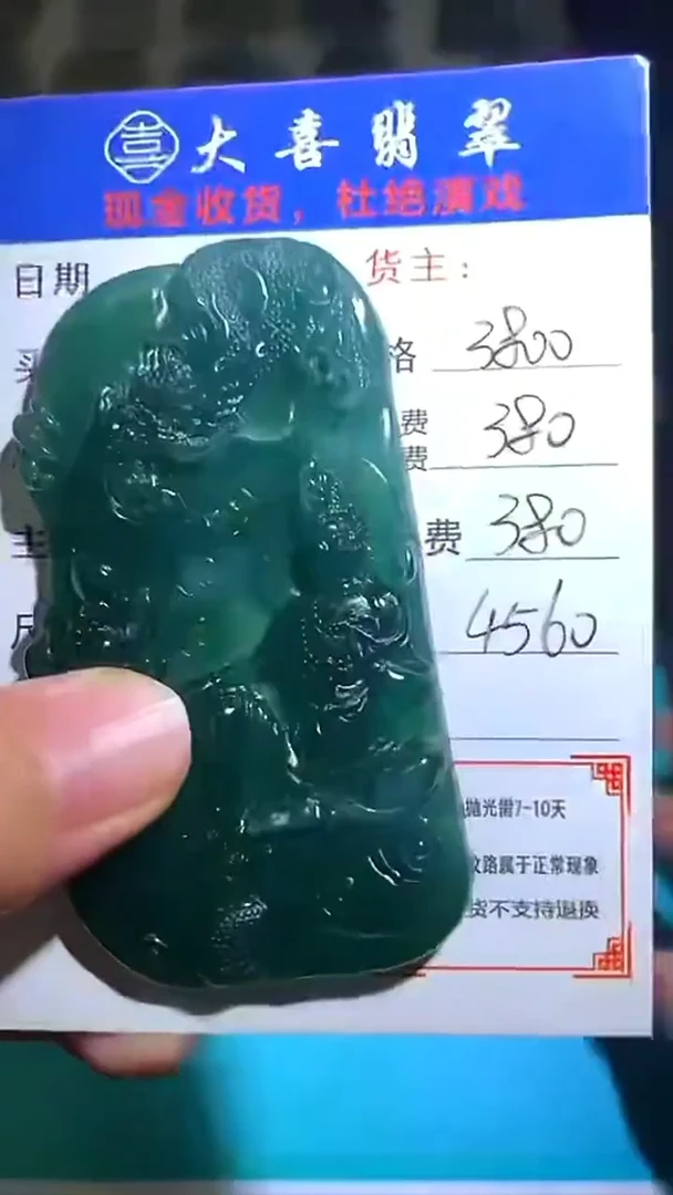 未镶嵌定制翡翠毛货-不退不换-