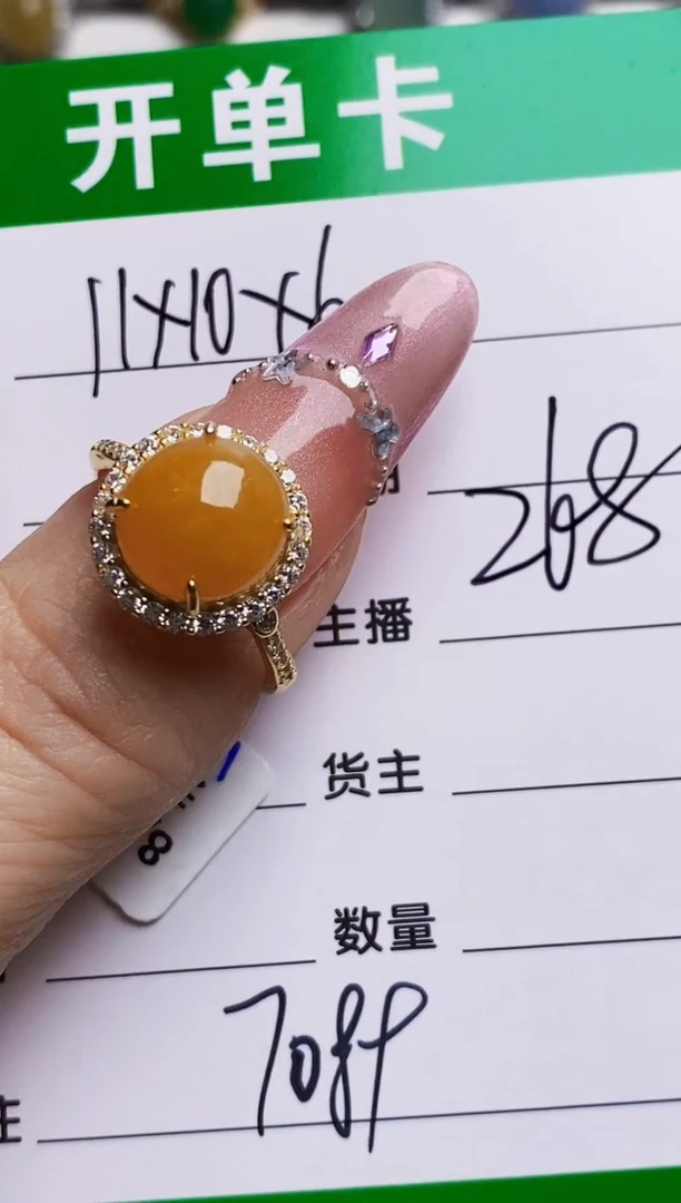 银S925镶嵌戒指翡翠7089