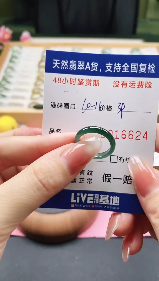 未镶嵌戒指翡翠天然A货翡翠戒圈6624