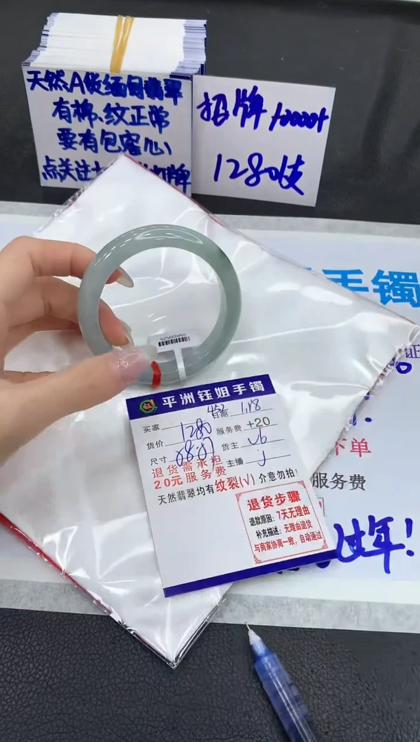 【闪购商品】翡翠手镯未镶嵌1111111111