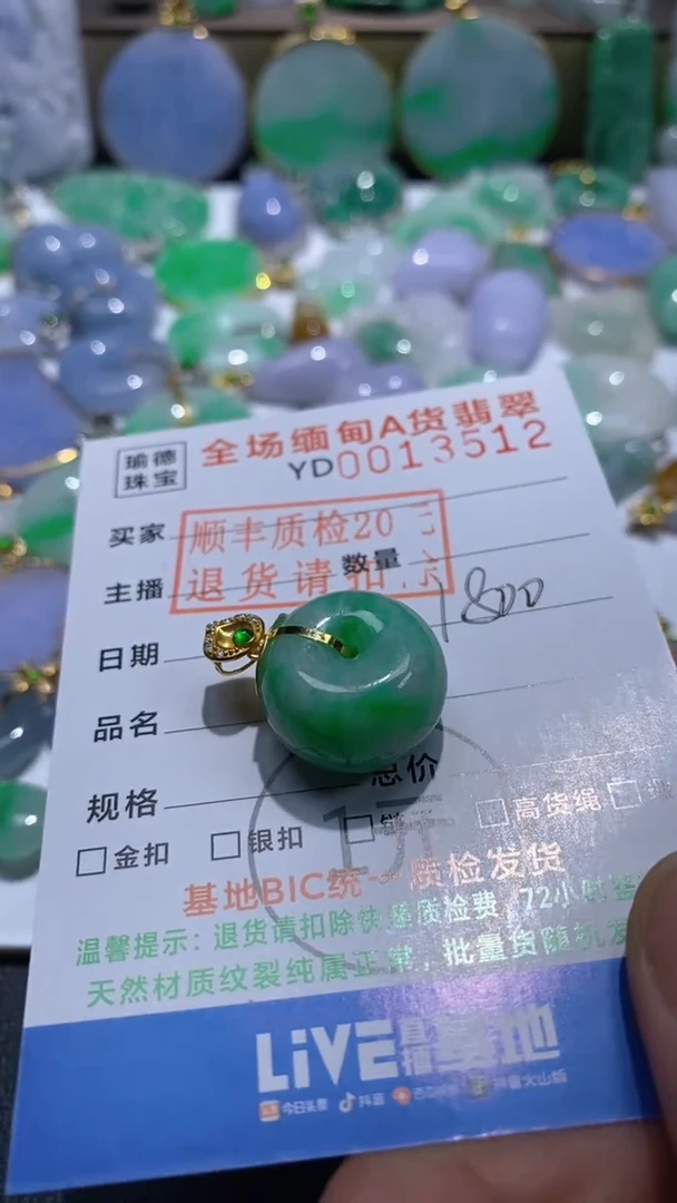 翡翠18K金镶嵌吊坠(不含链)平安扣