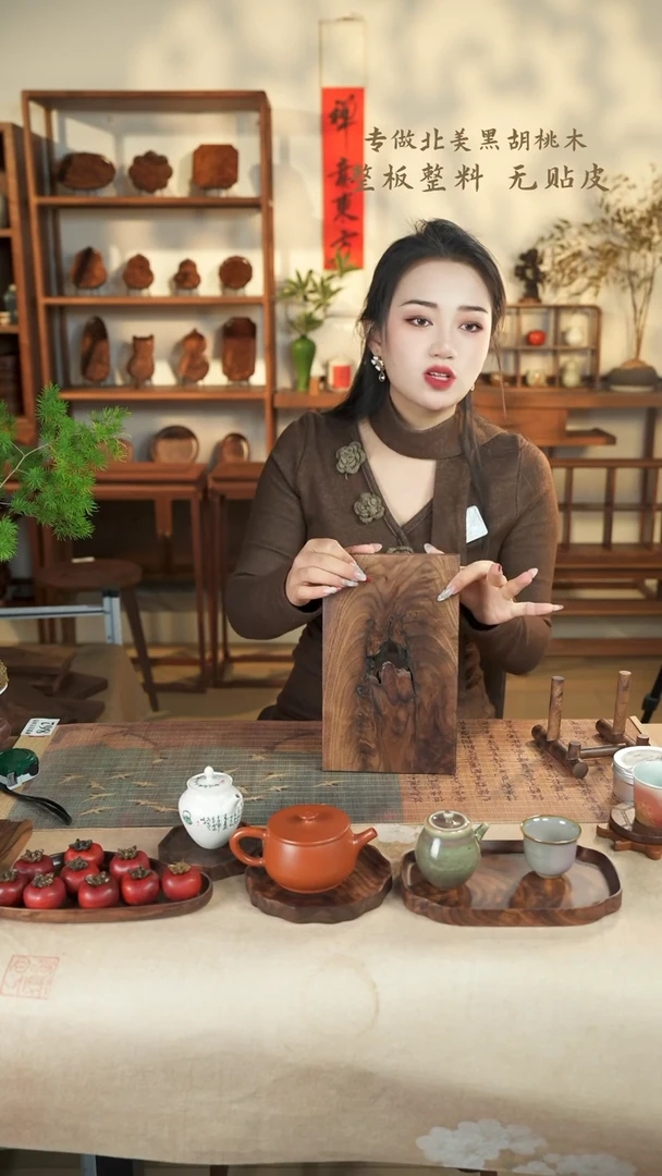 【闪购商品】北美黑胡桃木茶盘812