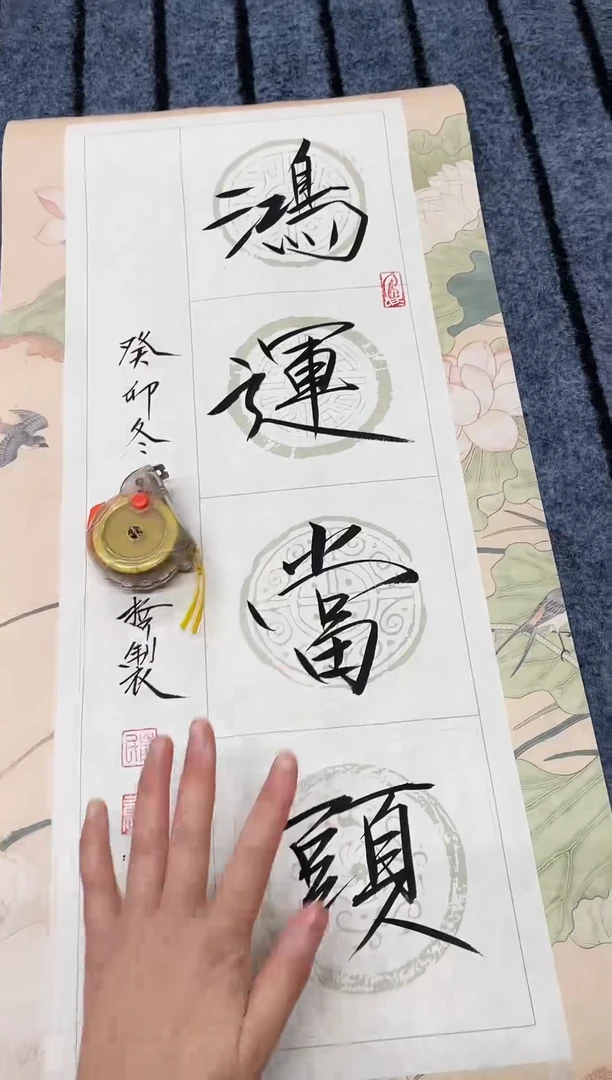 国画精品四尺开四书法