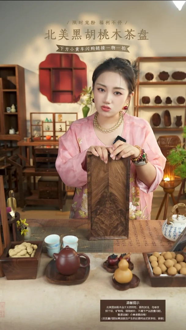北美黑胡桃木中式茶台大号872
