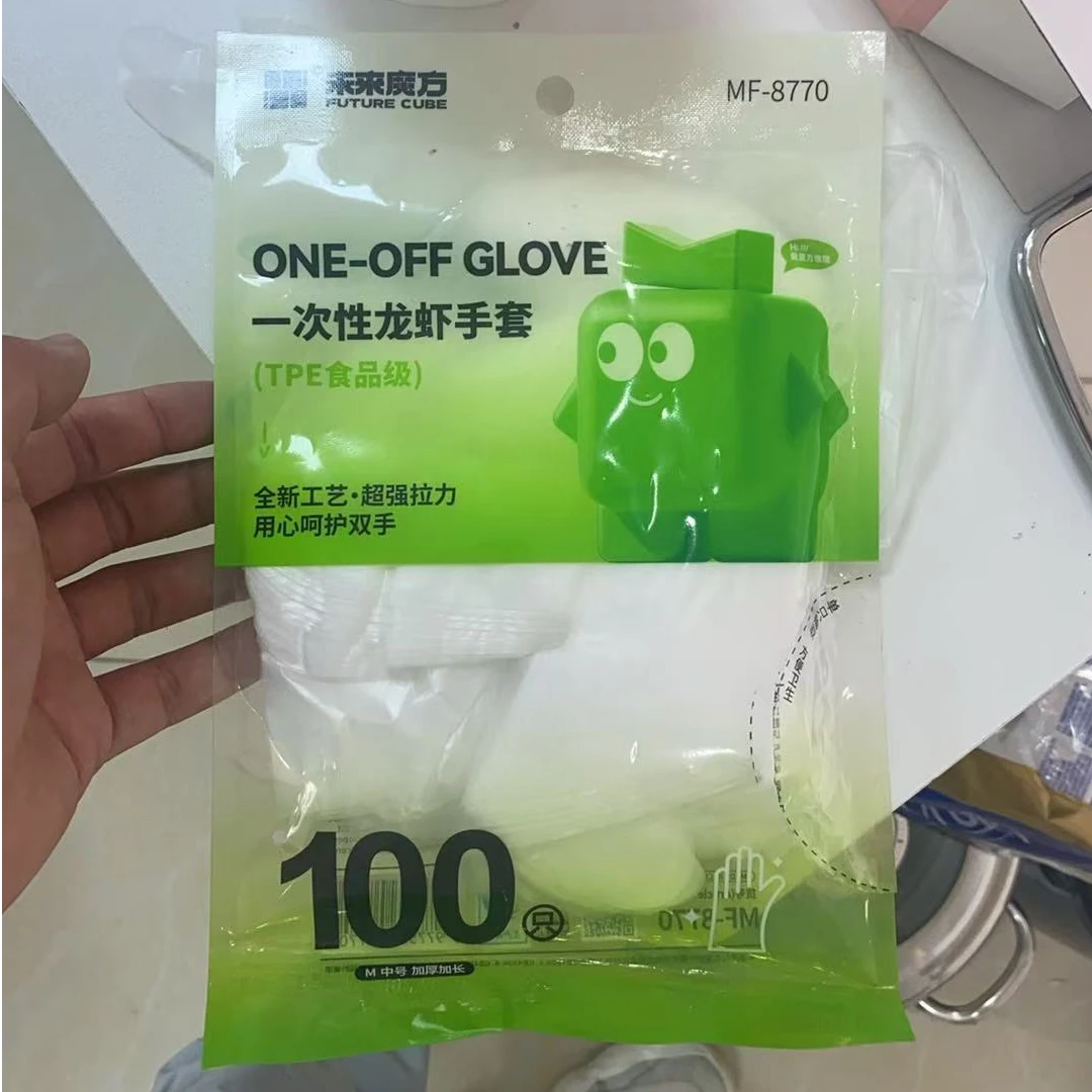 C【展会专享】 居家日用一次性手套套装（-20）