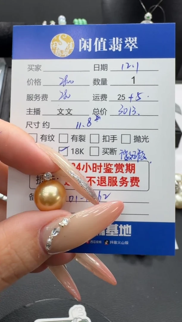 18K金镶嵌吊坠(不含链)海水珍珠珍珠吊坠